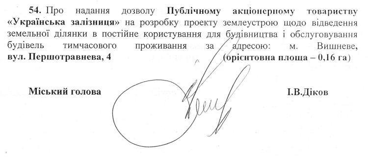 Розпорядження №1\08-212 від 02 жовтня 2017 р. Про скликання чергової XХІV сесії Вишневої міської ради VIІ скликання